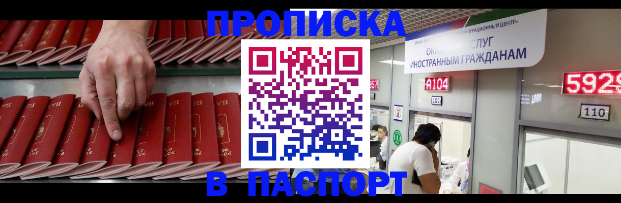 прописка для кредита в Зее