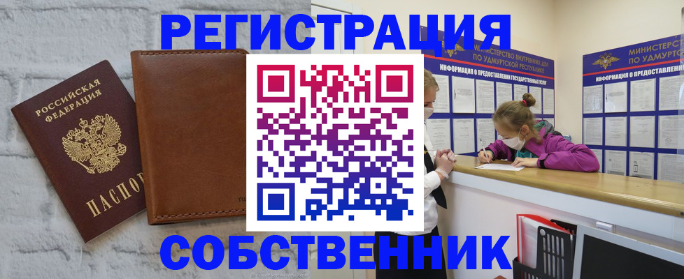 временная регистрация 2025 в Зее
